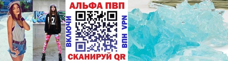 что такое наркотик  Корсаков  Alfa_PVP Crystall 