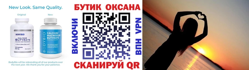цены ОМГ ОМГ ссылка БУТИРАТ бутандиол Корсаков