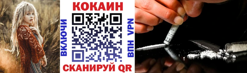 КОКАИН Колумбийский купить наркотики цена Корсаков