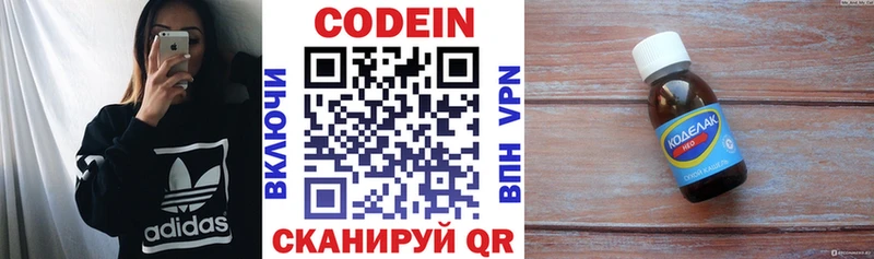 цена наркотик  Корсаков  Codein напиток Lean (лин) 