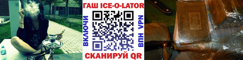 ГАШИШ ice o lator  Корсаков 