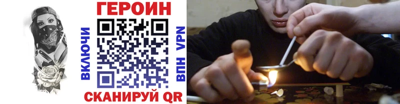 Героин Heroin  Корсаков 