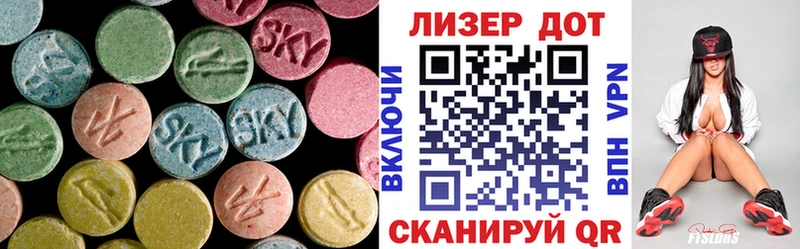 Лсд 25 экстази ecstasy Корсаков