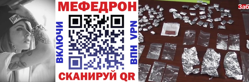 МЕФ mephedrone  Корсаков 