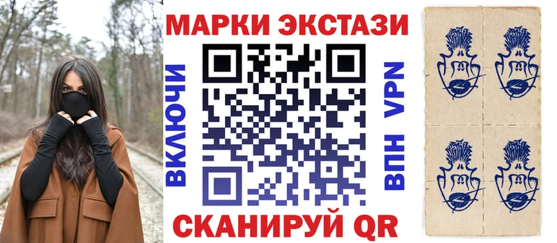 как найти закладки  Корсаков  Наркотические марки 1,8мг 